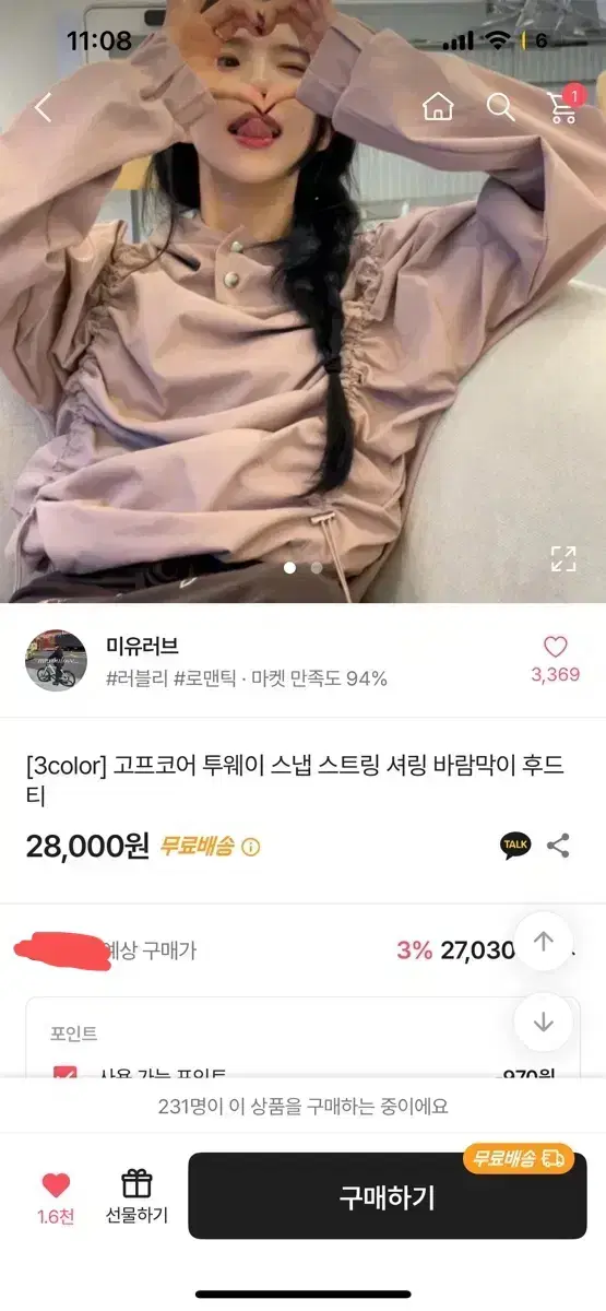 에이블리 셔링 바람막이 후드 핑크